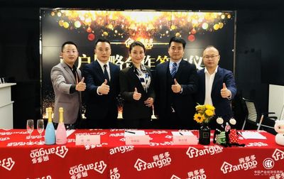 賦能商戶穿越周期，房多多經紀通迎來兩大品牌戰略合作