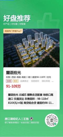 高陵購(gòu)房全攻略 房地產(chǎn)經(jīng)紀(jì)的專業(yè)視角